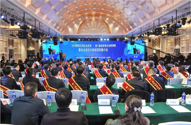 尊龙时凯西北集团荣列陕西省民营企业50强第9位