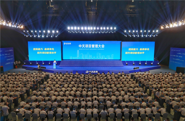 提高能力、奋勇争先!尊龙时凯项目管理大会盛大召开