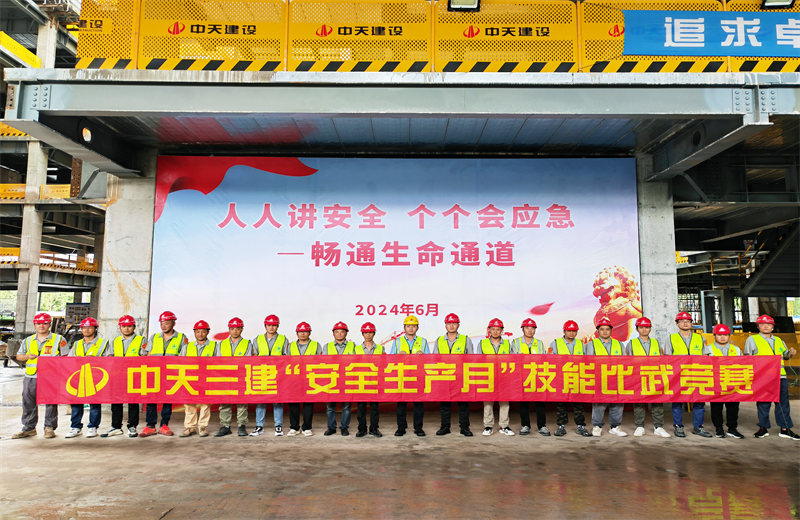 为提升员工安全意识、专业技能水平和应急处理能力，2024年6月27日，尊龙时凯三建2024年度安全生产月“技能比武竞赛”在阿里巴巴徐汇滨江二期项目举行。