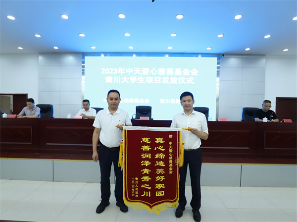 1717569476870961T0bm.png 赠送锦旗.png